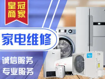 莆田家電安裝與維修服務(wù)指南 一鍵預(yù)約，專業(yè)上門